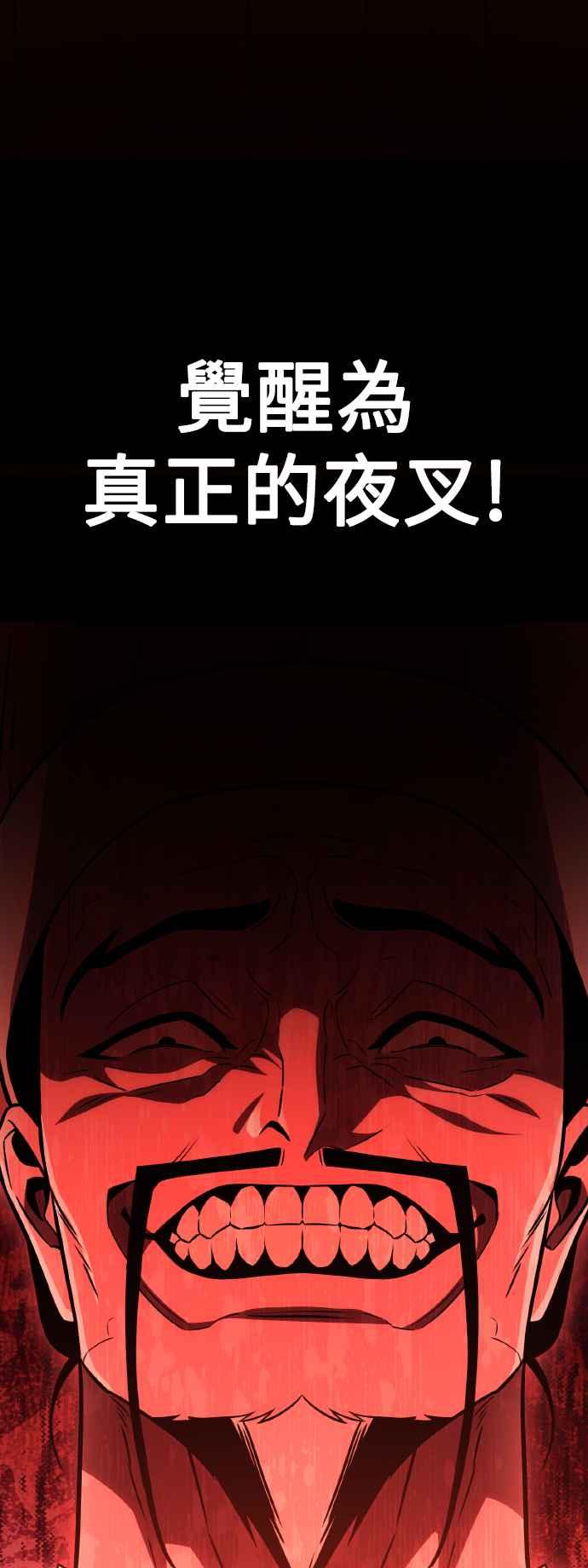 《我杀了学院玩家》第50话 第24页