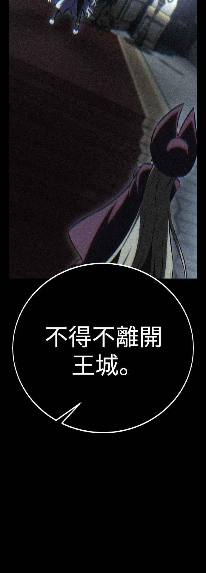 《我杀了学院玩家》第50话 第16页