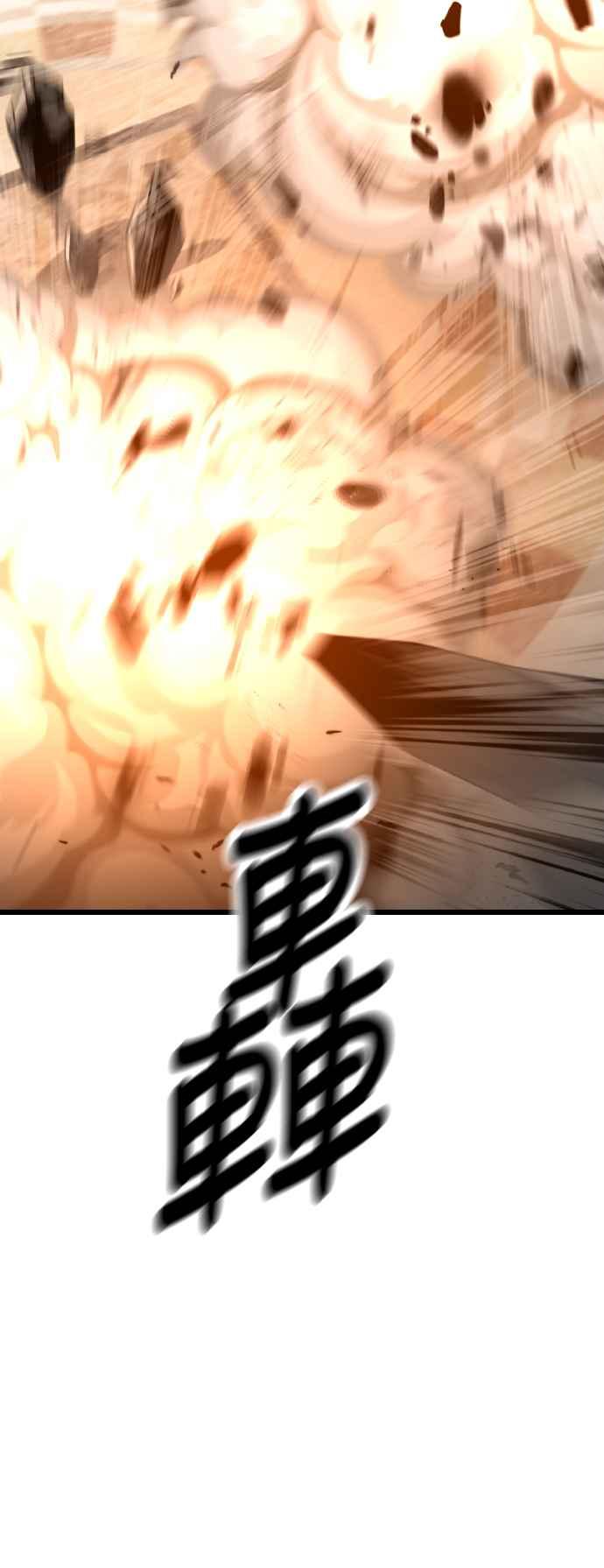 《我杀了学院玩家》第50话 第70页