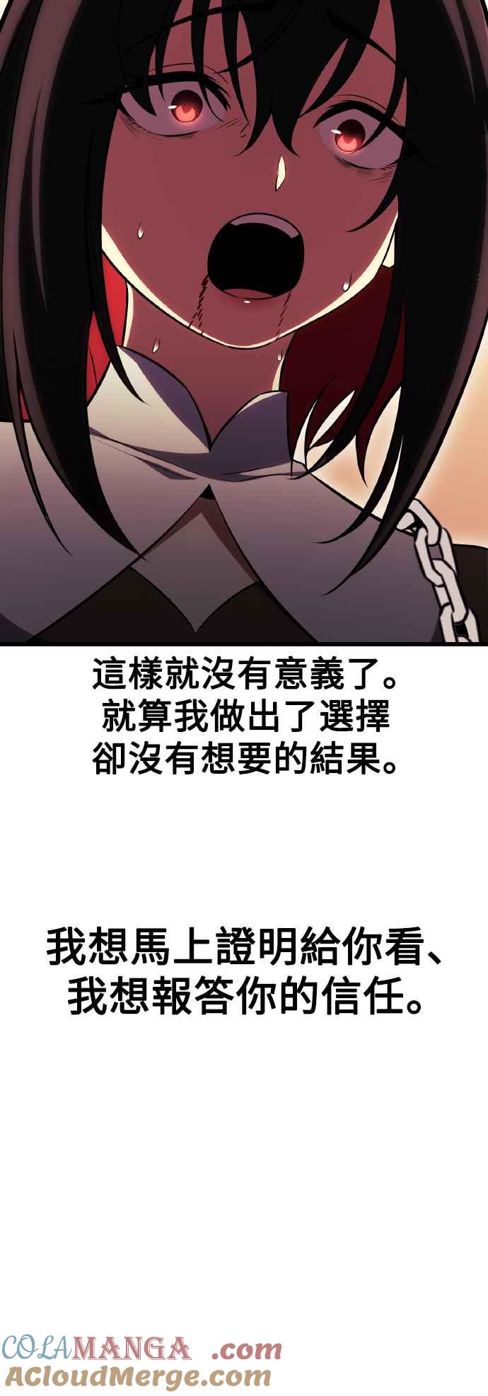 《我杀了学院玩家》第51话 第121页