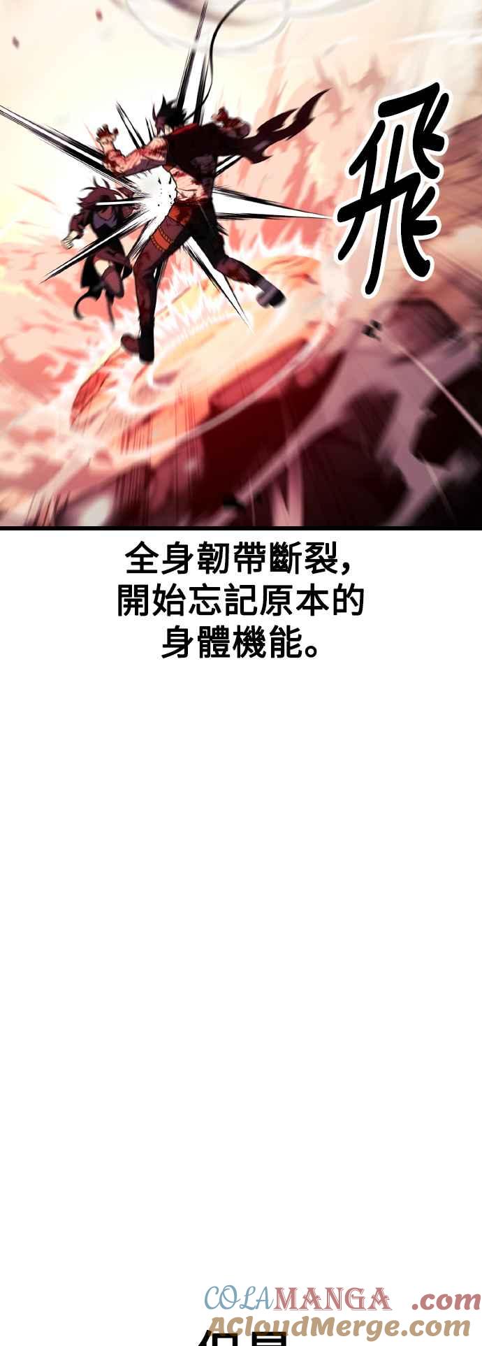 《我杀了学院玩家》第51话 第49页