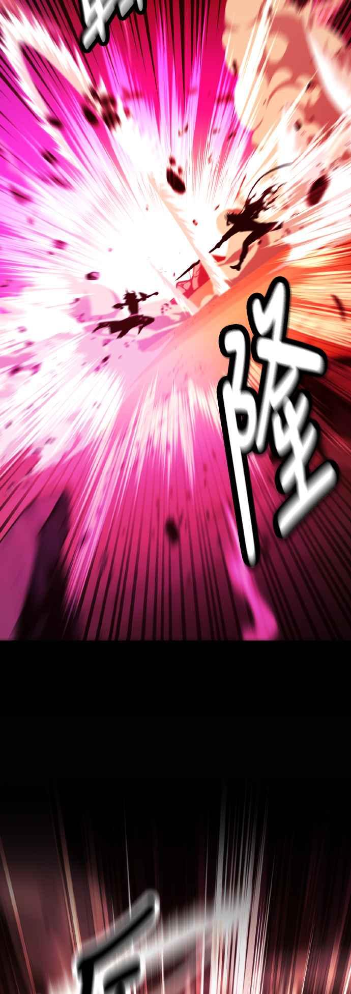 《我杀了学院玩家》第51话 第28页