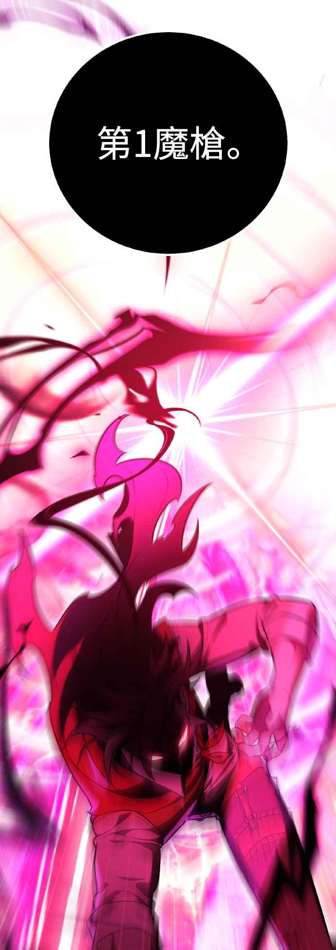 《我杀了学院玩家》第51话 第23页
