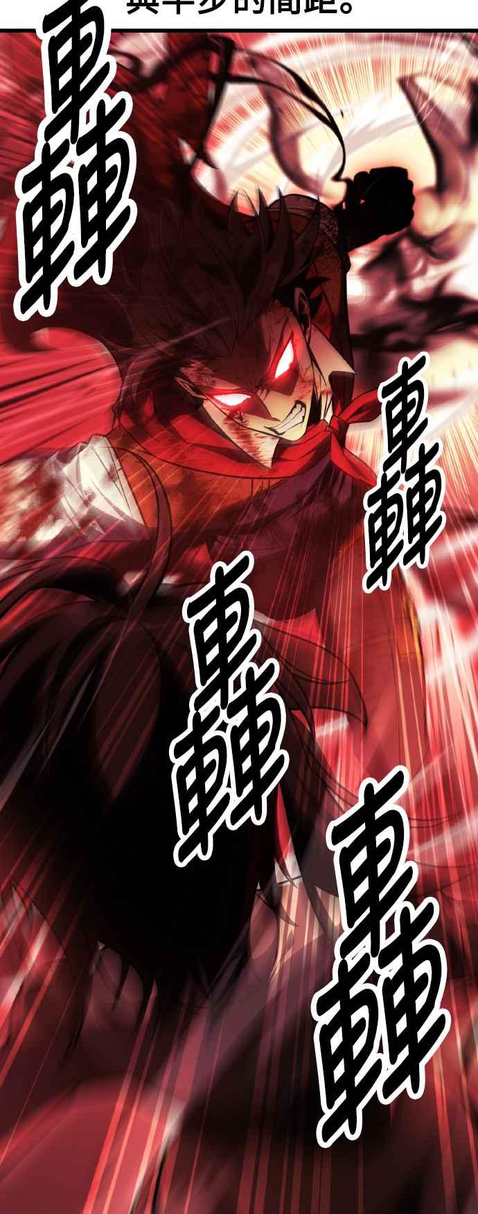 《我杀了学院玩家》第51话 第62页