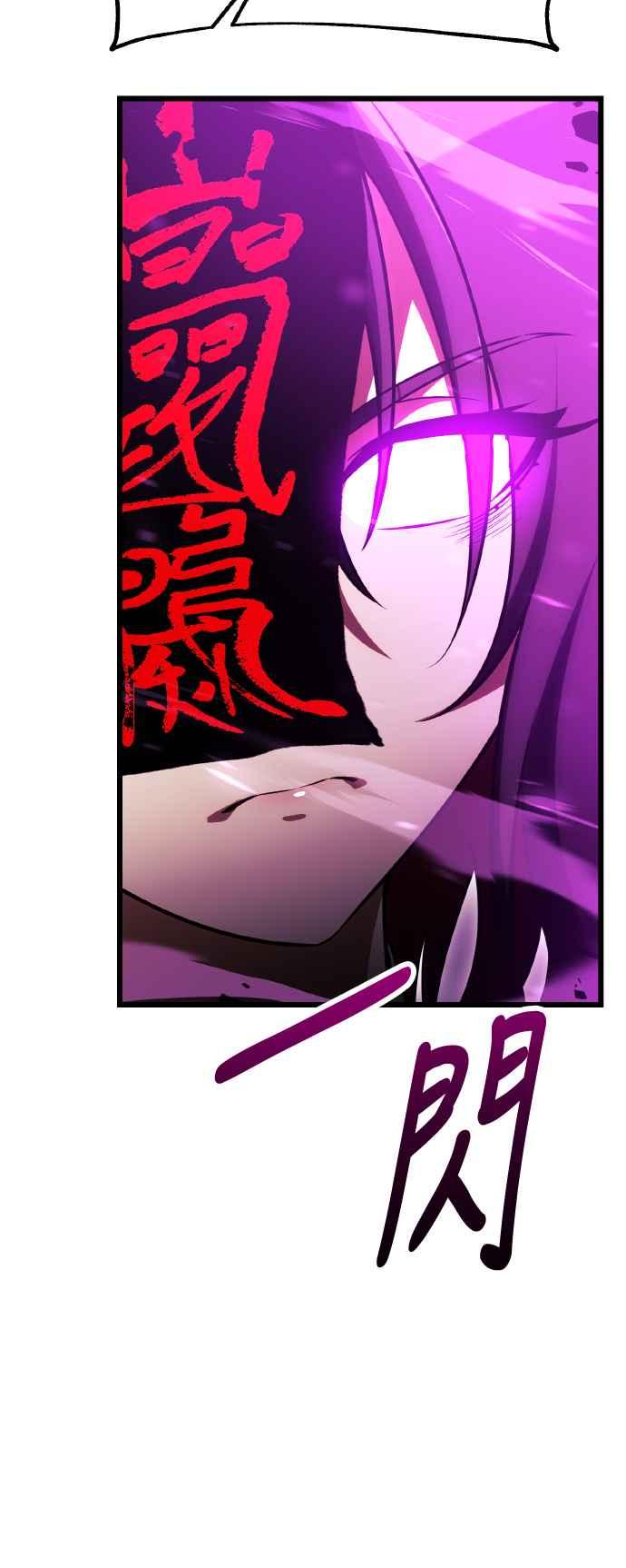 《我杀了学院玩家》第51话 第38页