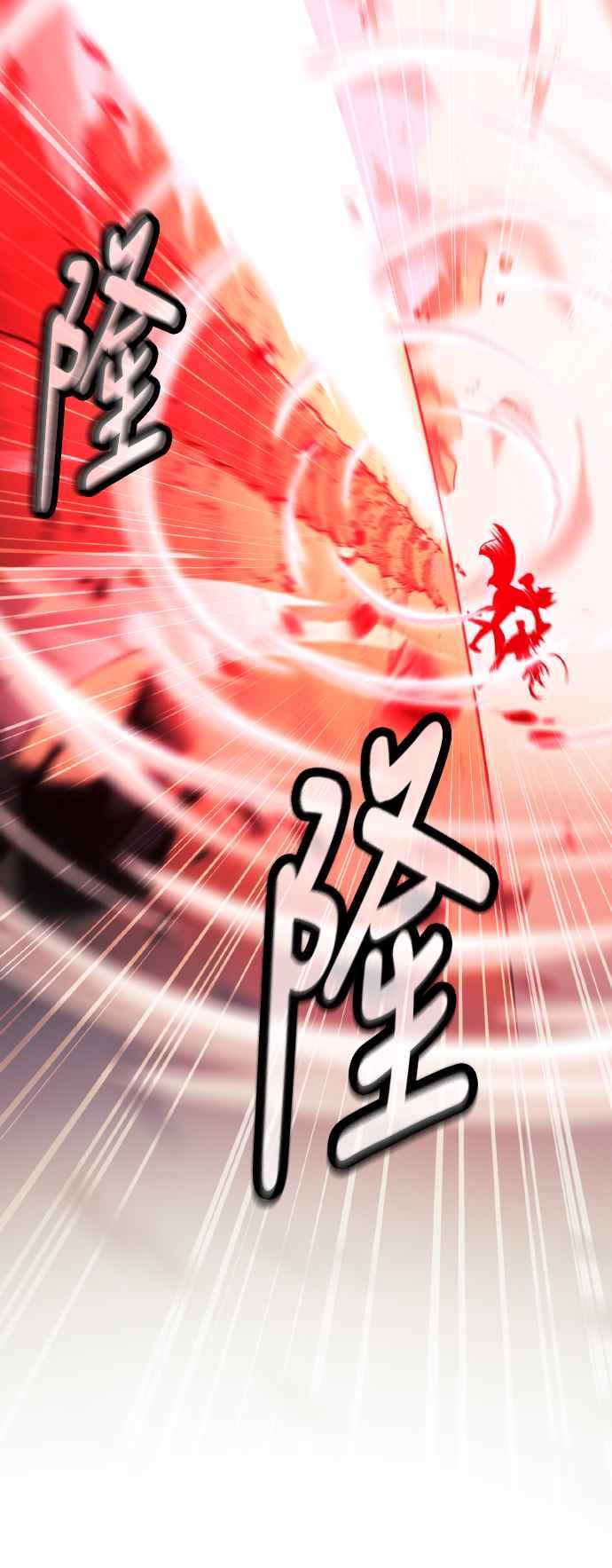 《我杀了学院玩家》第51话 第70页