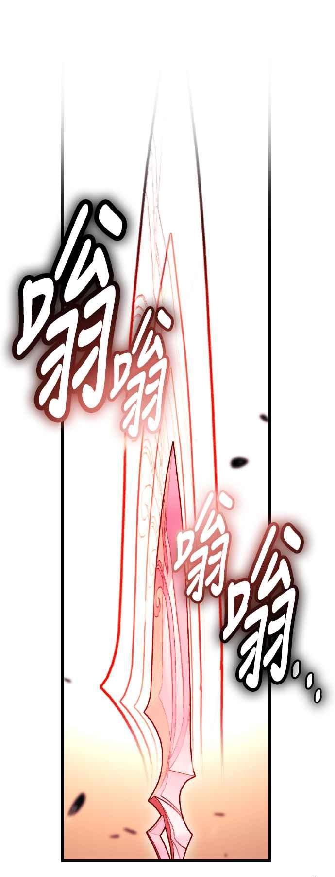 《我杀了学院玩家》第51话 第11页