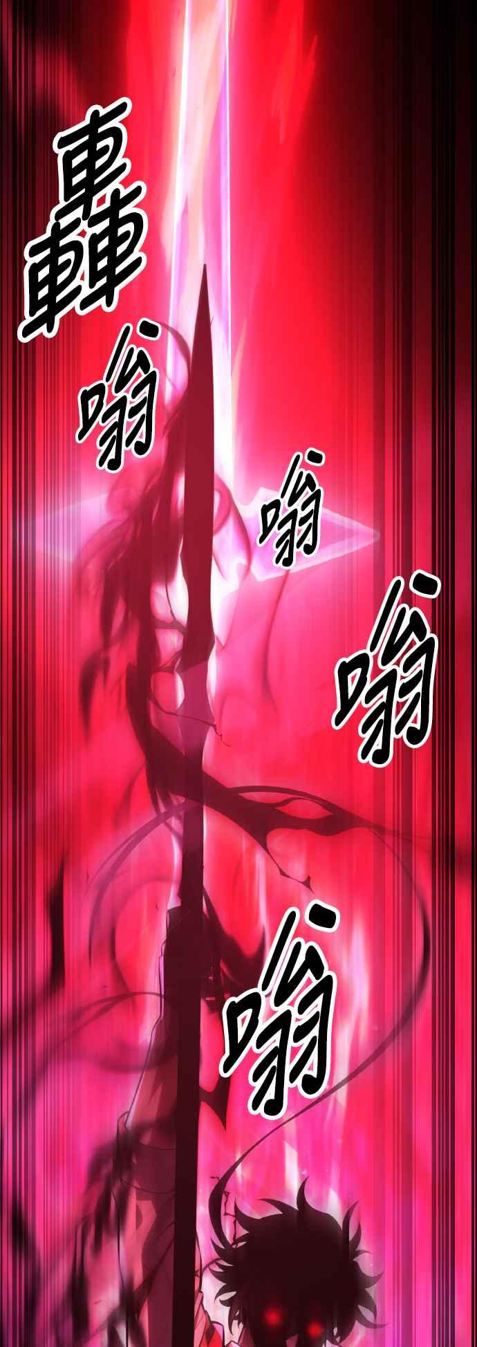 《我杀了学院玩家》第51话 第20页