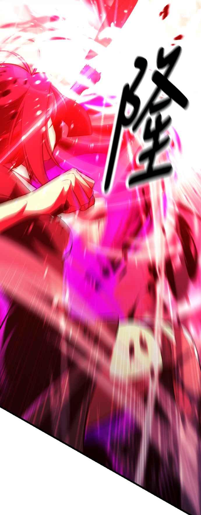 《我杀了学院玩家》第51话 第43页