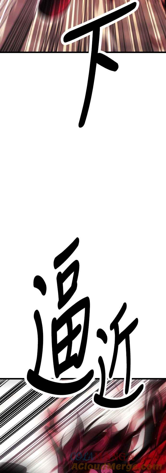 《我杀了学院玩家》第51话 第57页