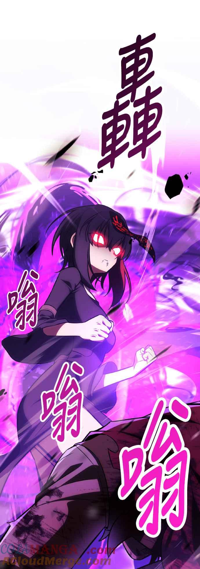 《我杀了学院玩家》第51话 第81页