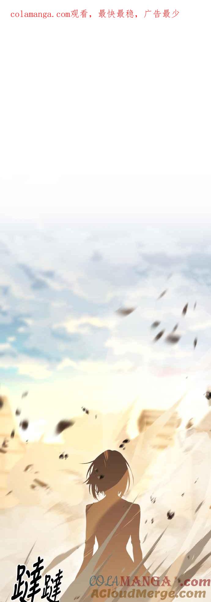 《我杀了学院玩家》第51话 第1页