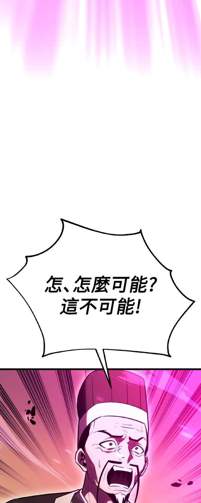 《我杀了学院玩家》第51话 第36页