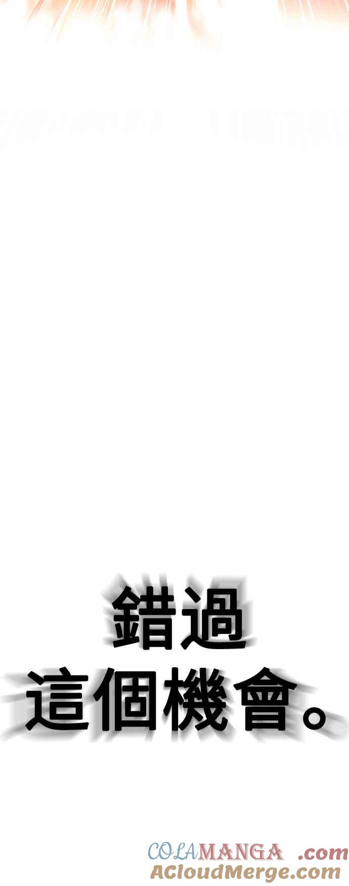 《我杀了学院玩家》第51话 第65页