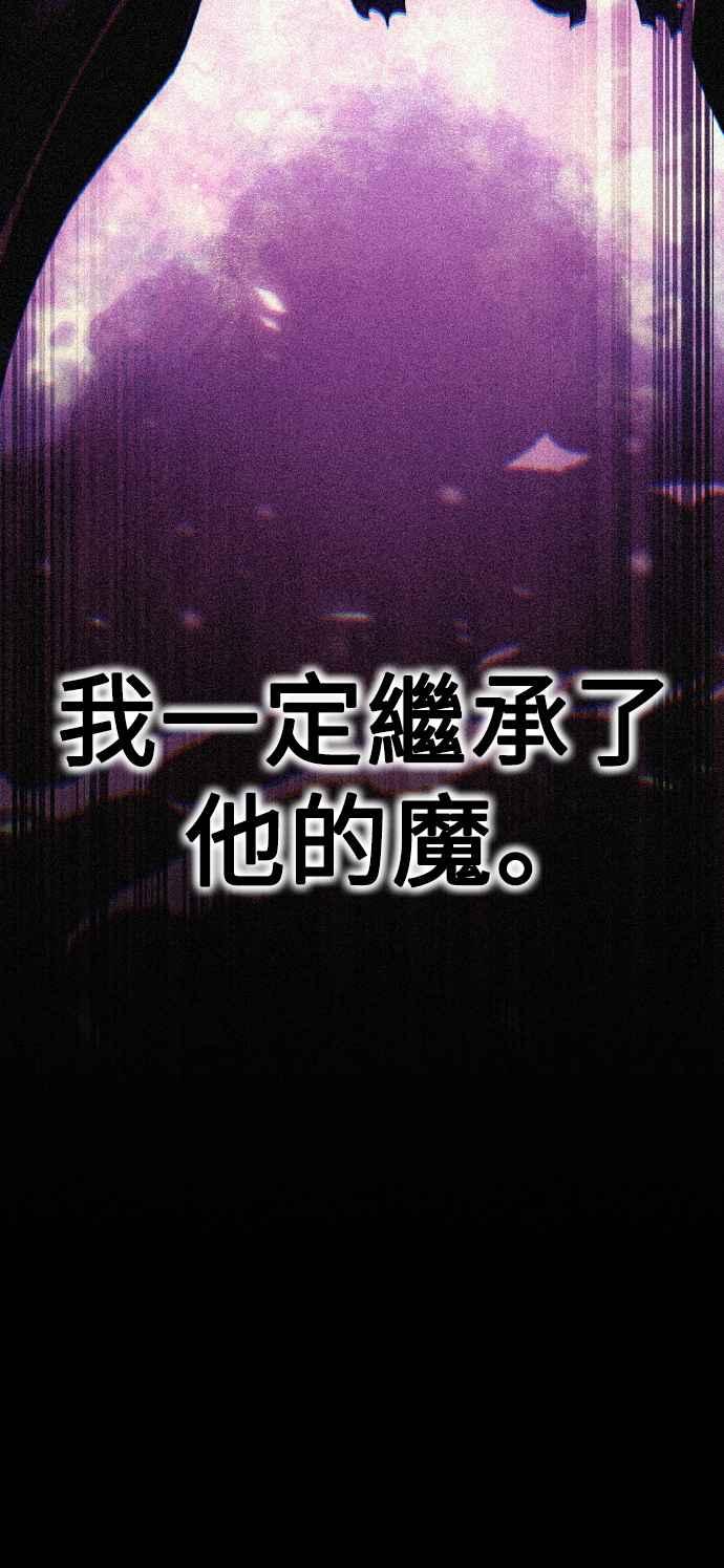 《我杀了学院玩家》第51话 第18页