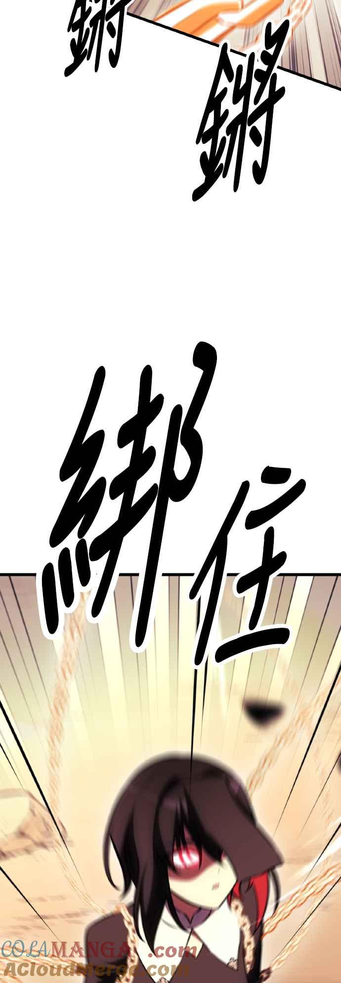 《我杀了学院玩家》第51话 第89页