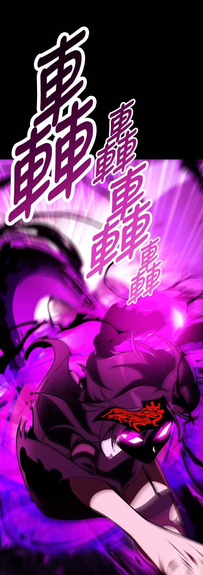 《我杀了学院玩家》第51话 第26页