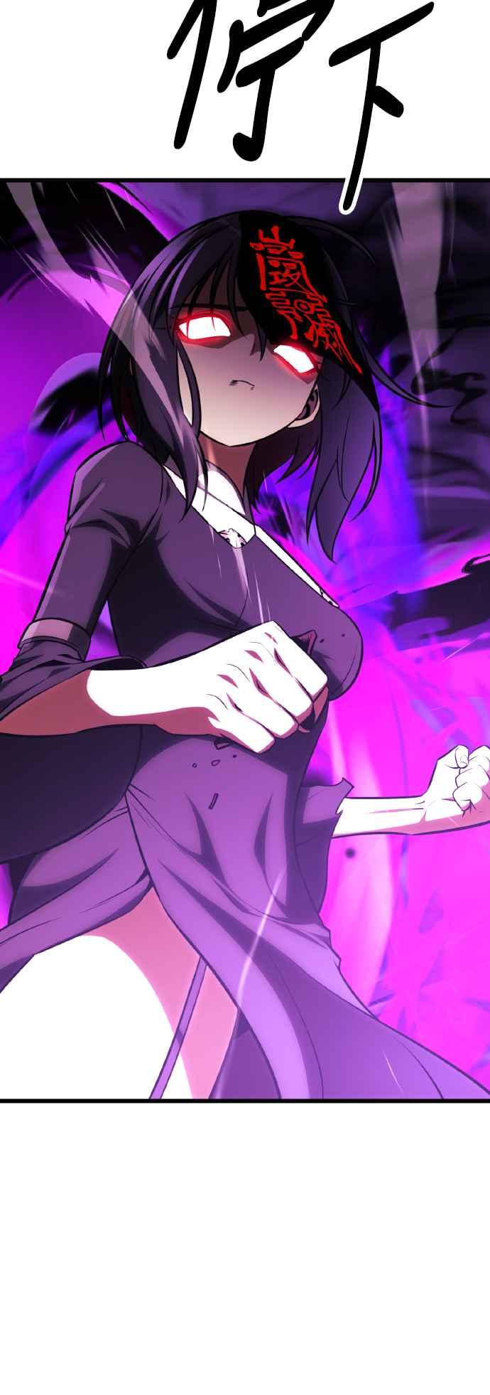 《我杀了学院玩家》第51话 第83页
