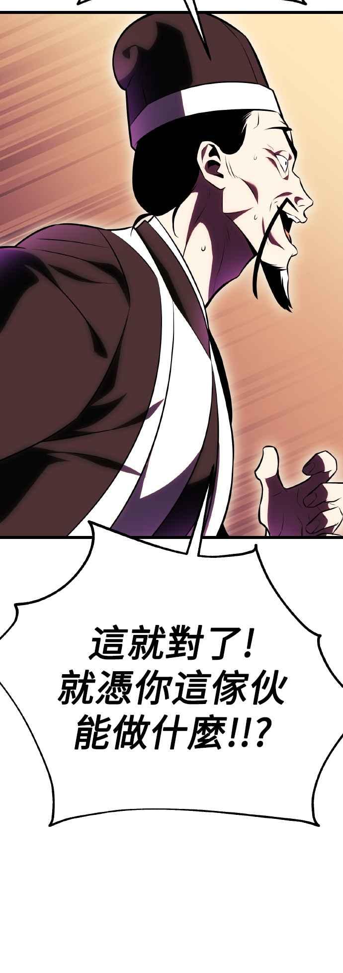 《我杀了学院玩家》第51话 第79页