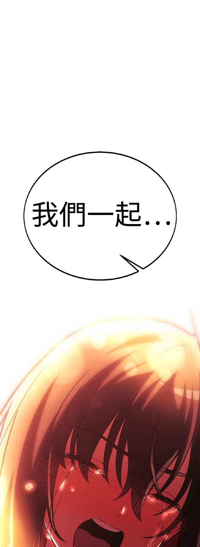 《我杀了学院玩家》第51话 第130页