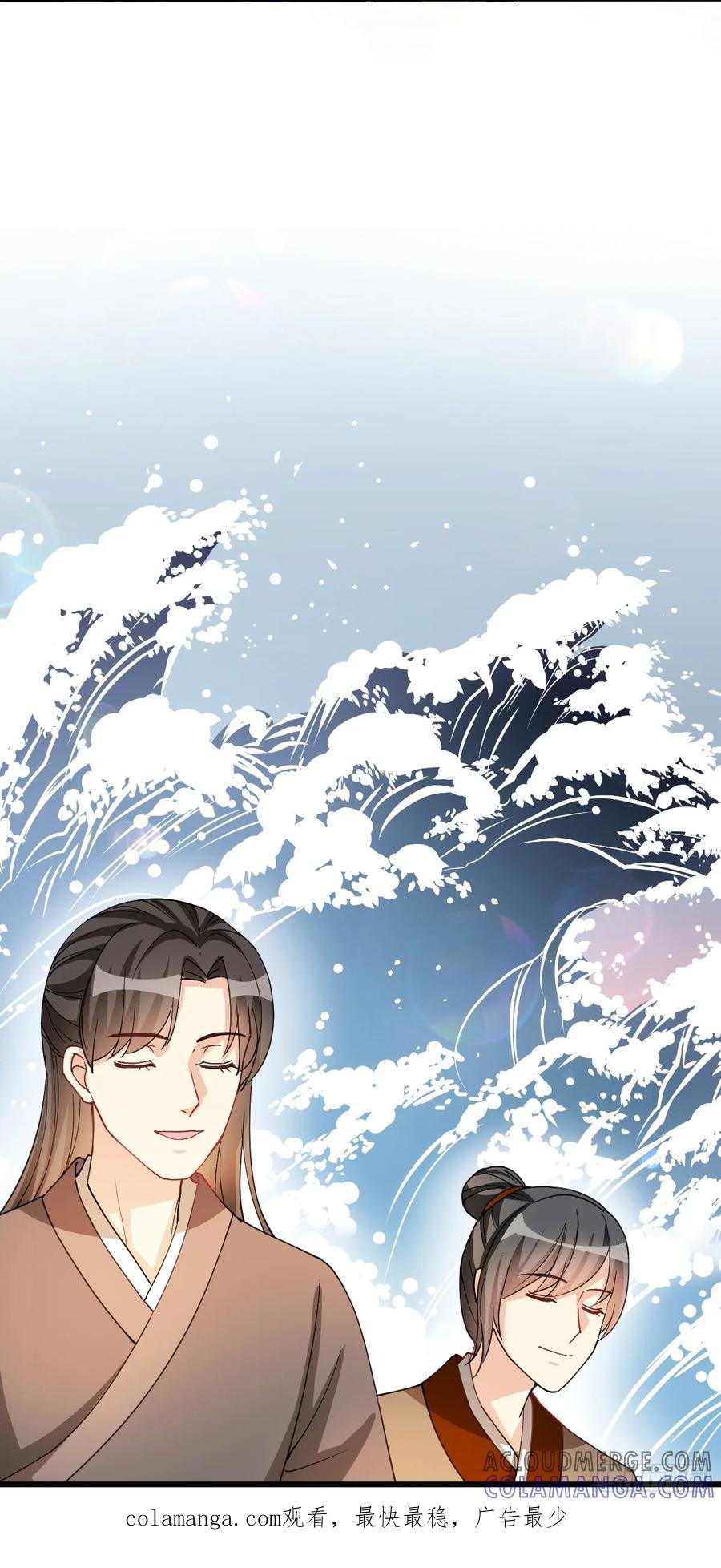 《女尊帝国之朕的倾世男妃们》第50话 婚礼进行曲 第29页