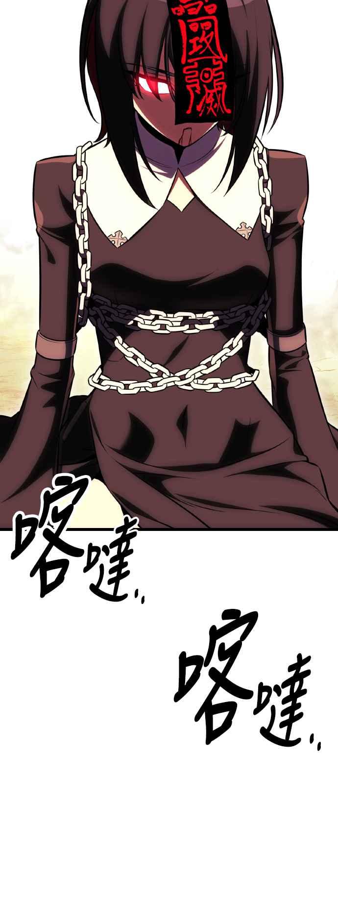 《我杀了学院玩家》第51话 第100页