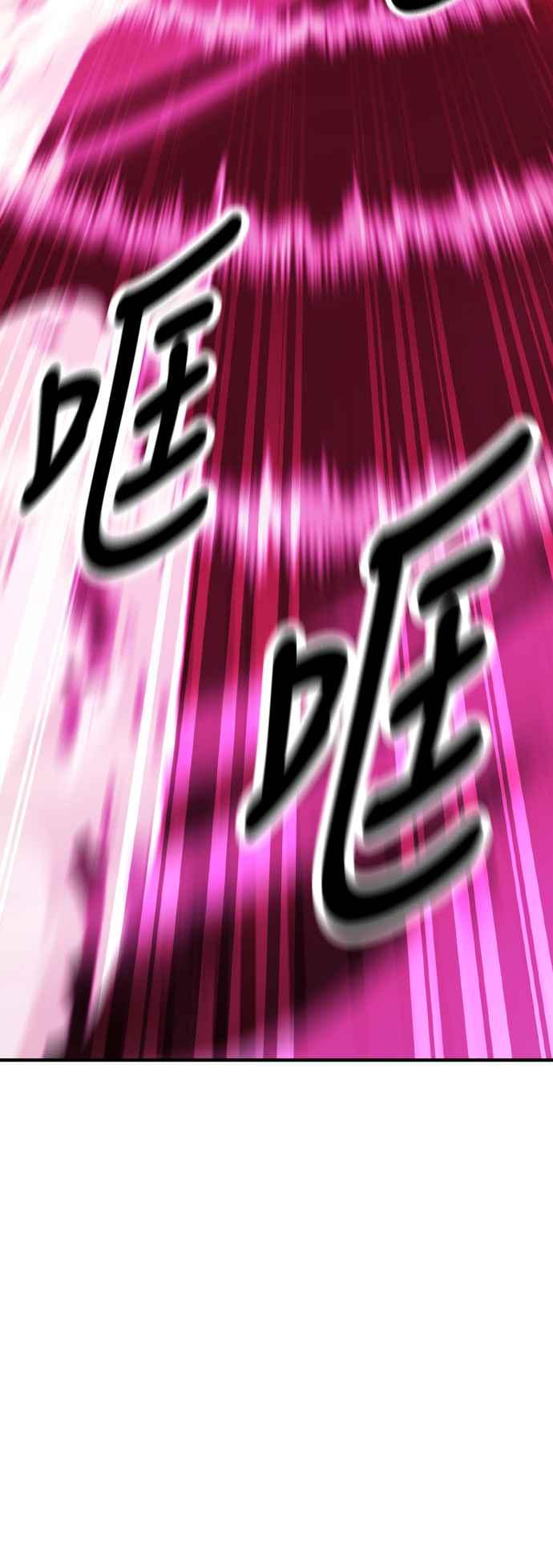 《我杀了学院玩家》第51话 第30页