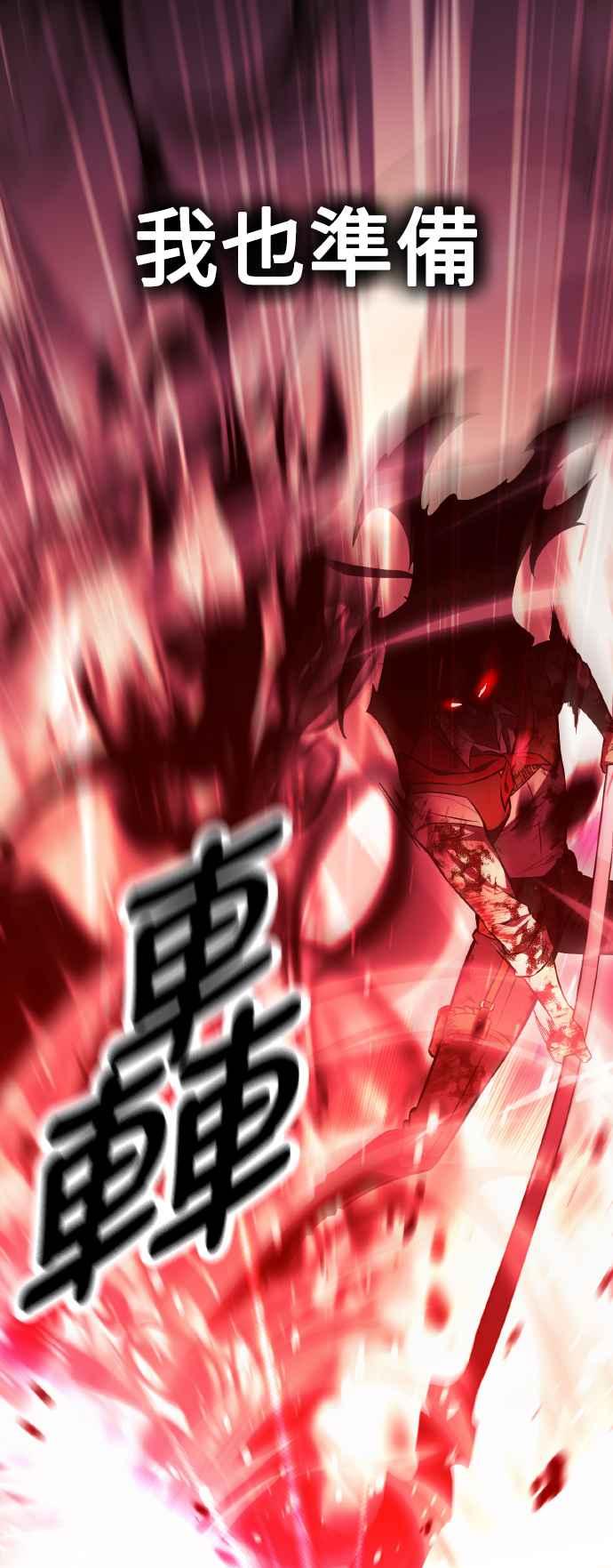 《我杀了学院玩家》第51话 第42页