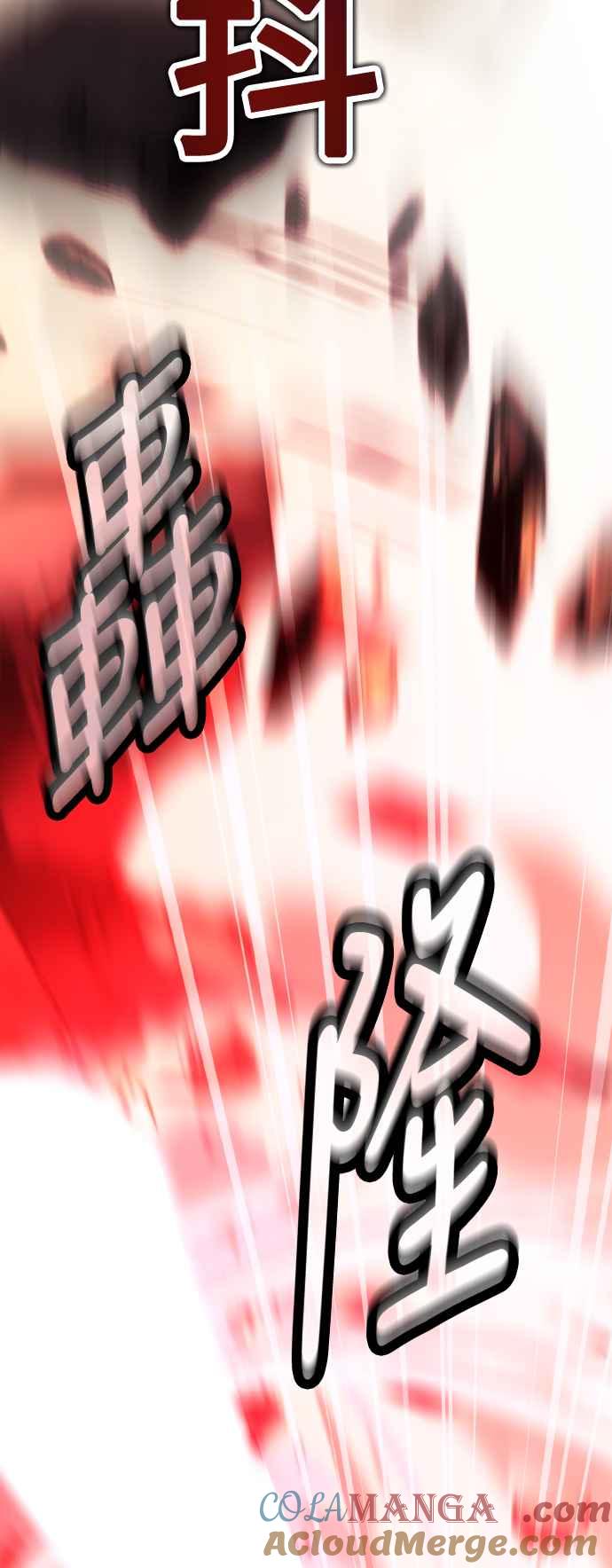 《我杀了学院玩家》第51话 第69页