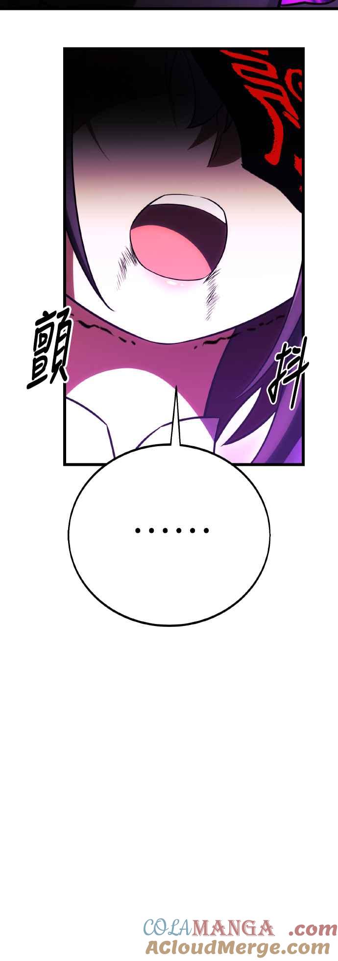 《我杀了学院玩家》第51话 第85页