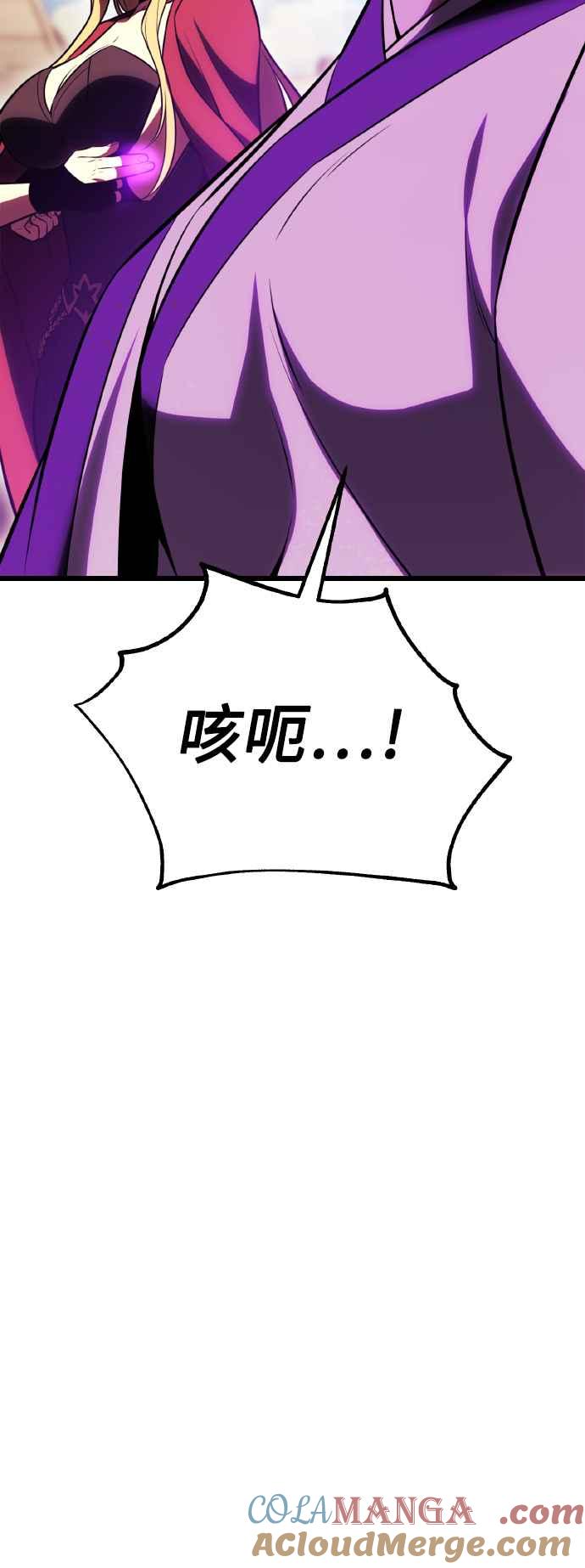 《我杀了学院玩家》第51话 第97页