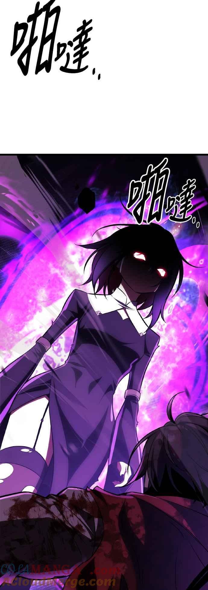 《我杀了学院玩家》第51话 第77页