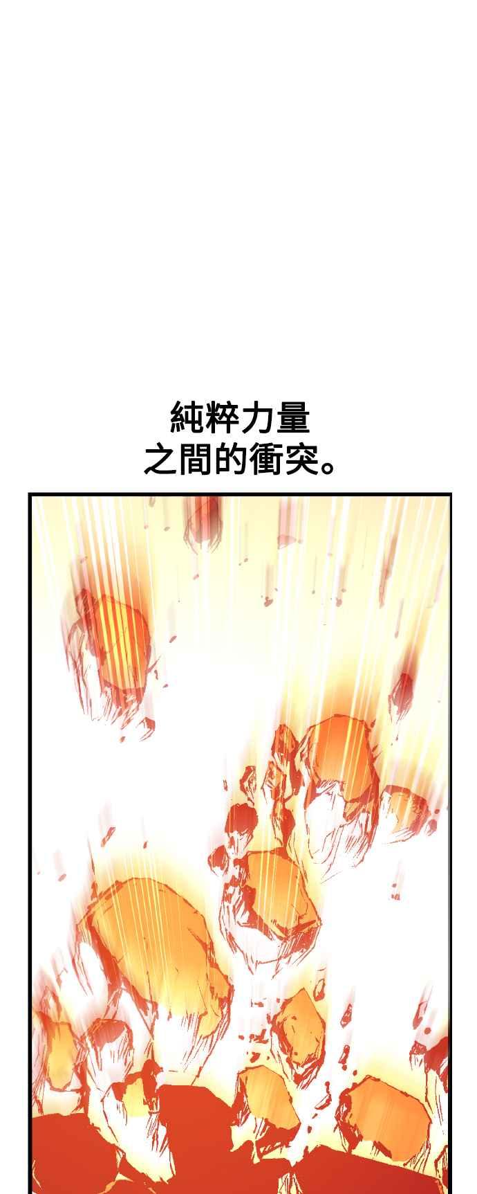 《我杀了学院玩家》第51话 第32页