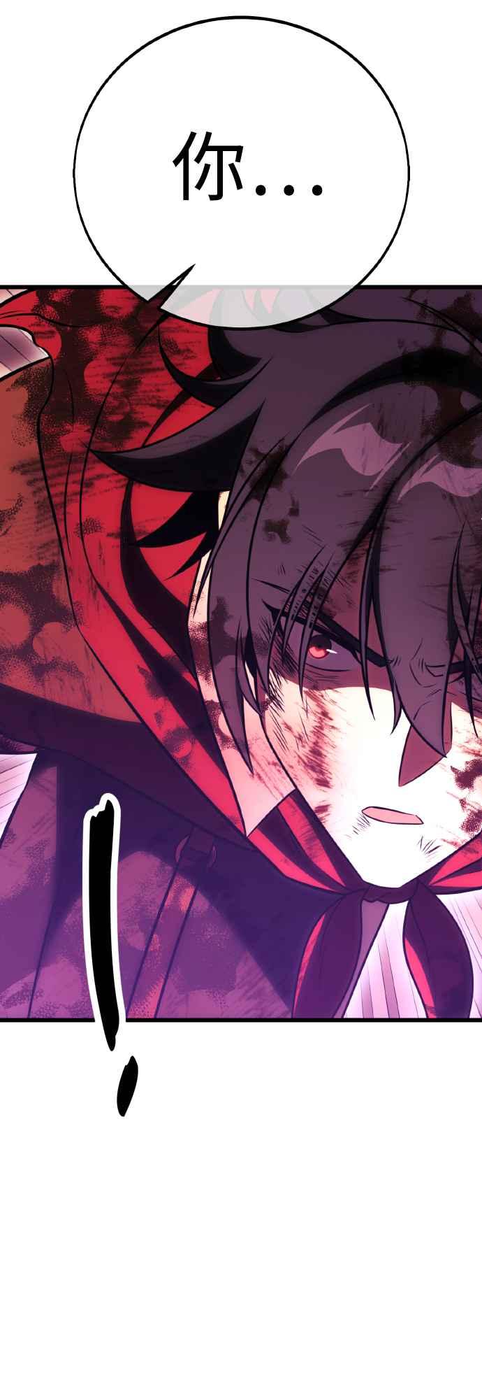 《我杀了学院玩家》第51话 第86页
