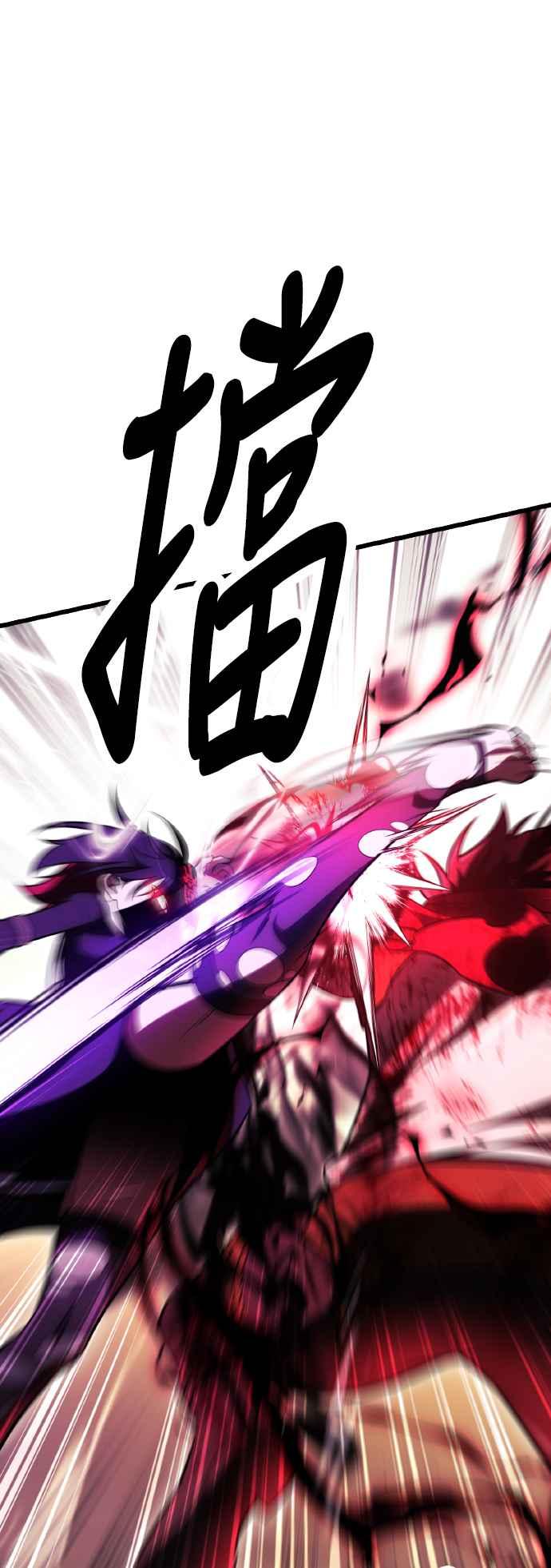 《我杀了学院玩家》第51话 第56页