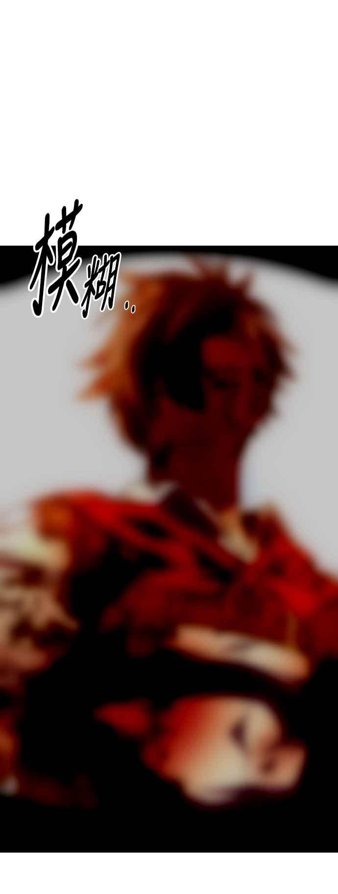 《我杀了学院玩家》第51话 第108页