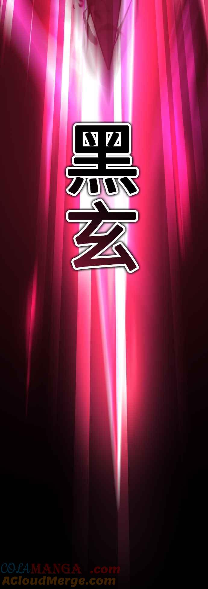 《我杀了学院玩家》第51话 第25页