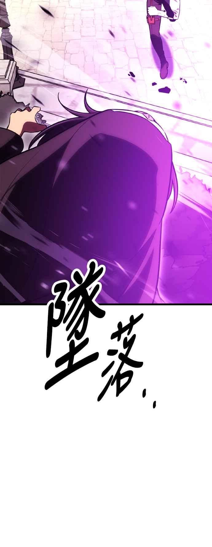《我杀了学院玩家》第52话 第122页