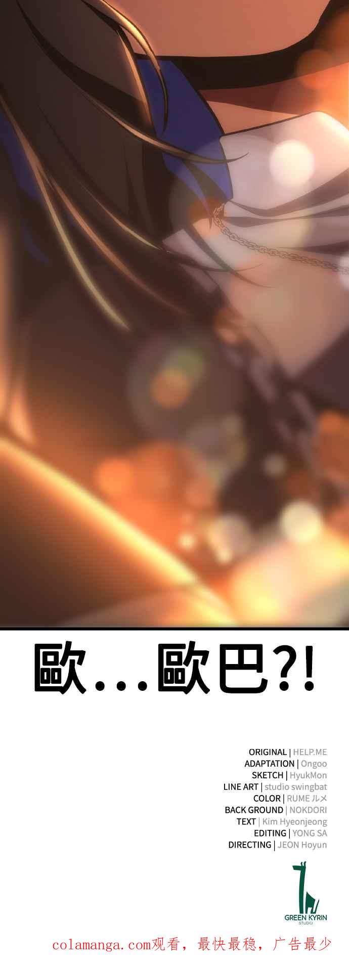 《我杀了学院玩家》第52话 第128页