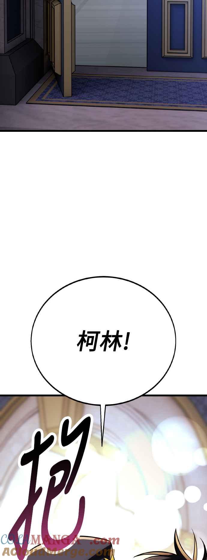 《我杀了学院玩家》第52话 第17页