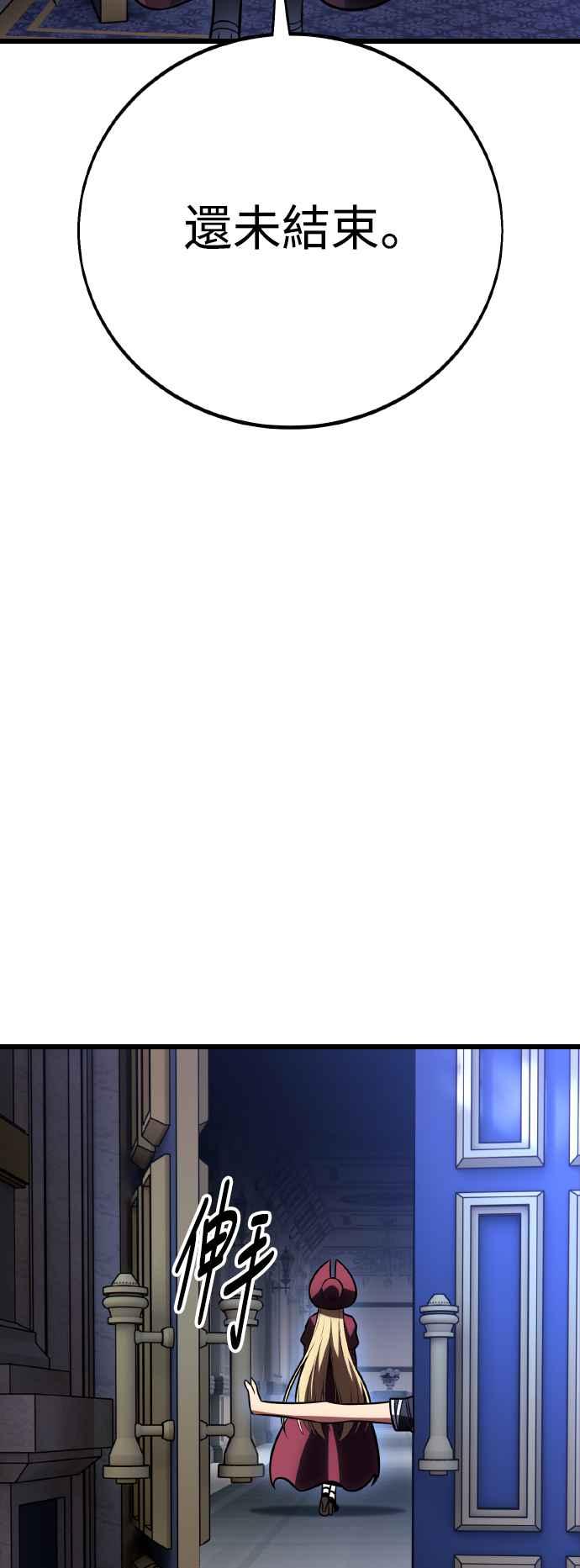 《我杀了学院玩家》第52话 第16页