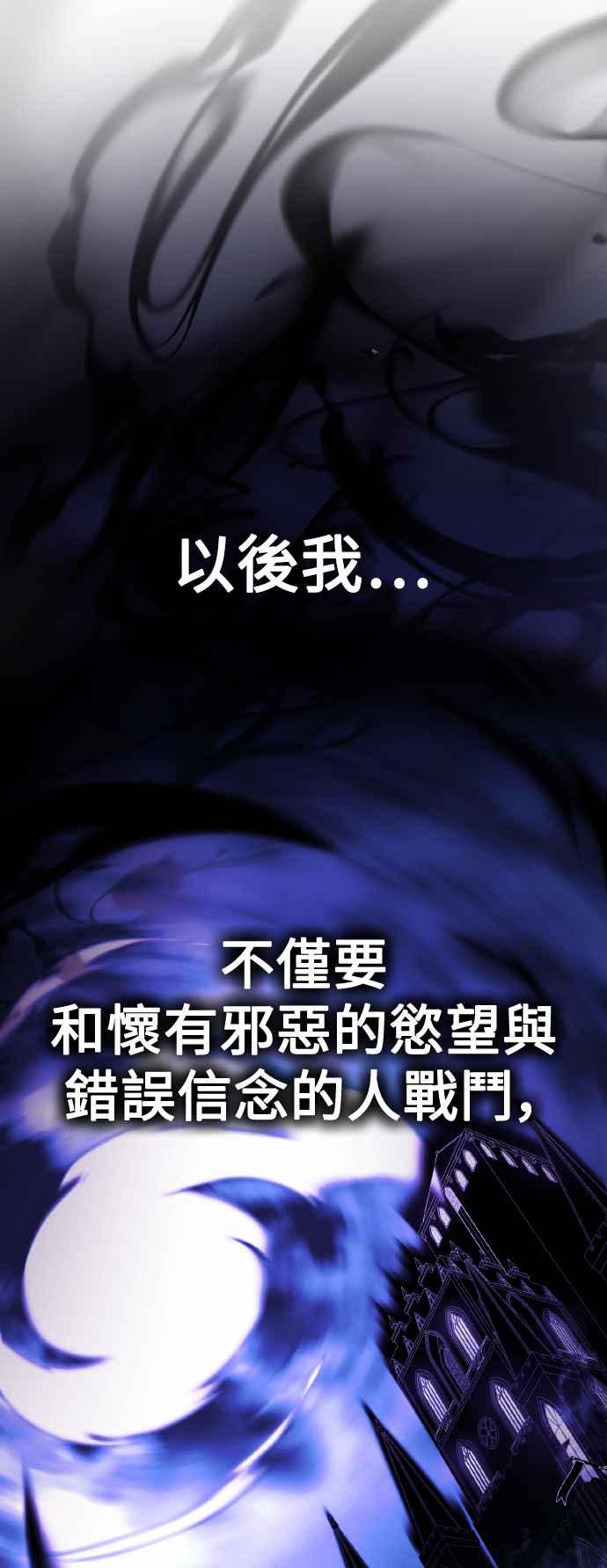 《我杀了学院玩家》第52话 第40页