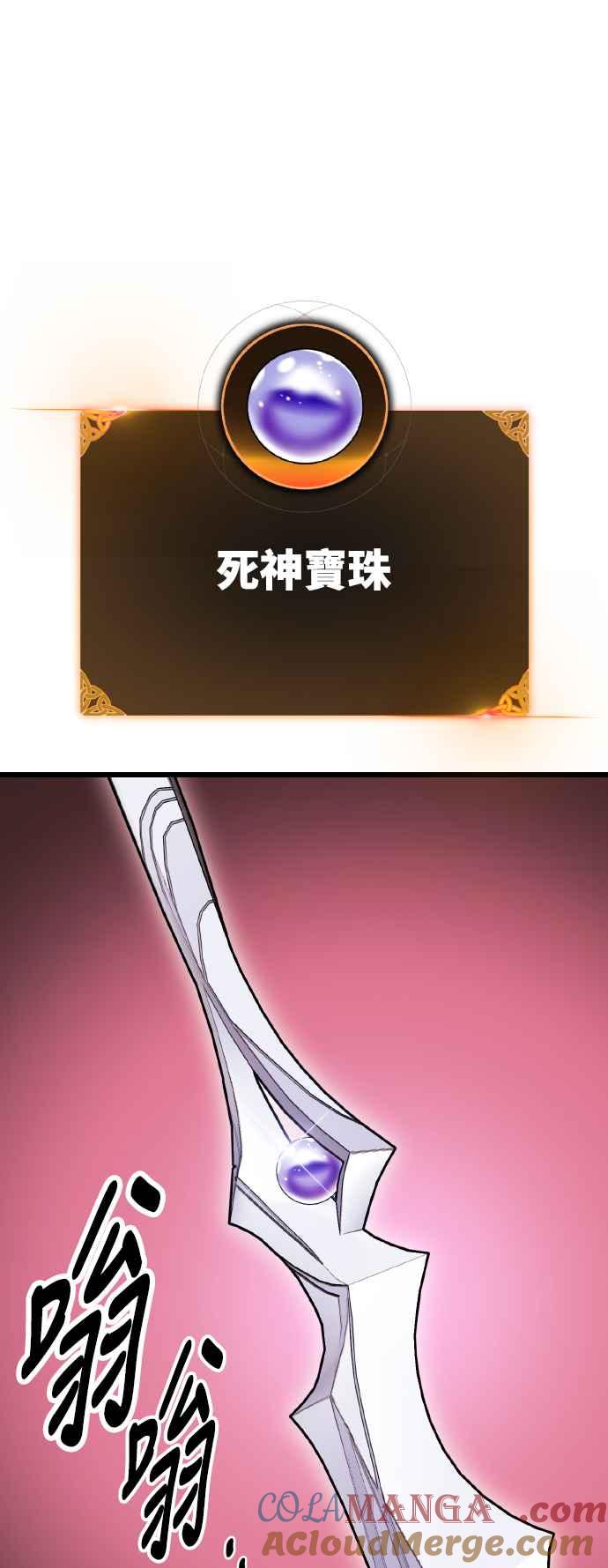 《我杀了学院玩家》第52话 第105页