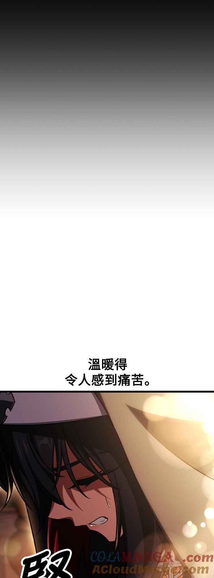 《我杀了学院玩家》第52话 第85页