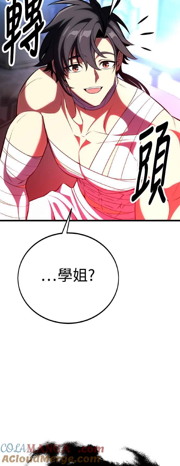 《我杀了学院玩家》第52话 第69页