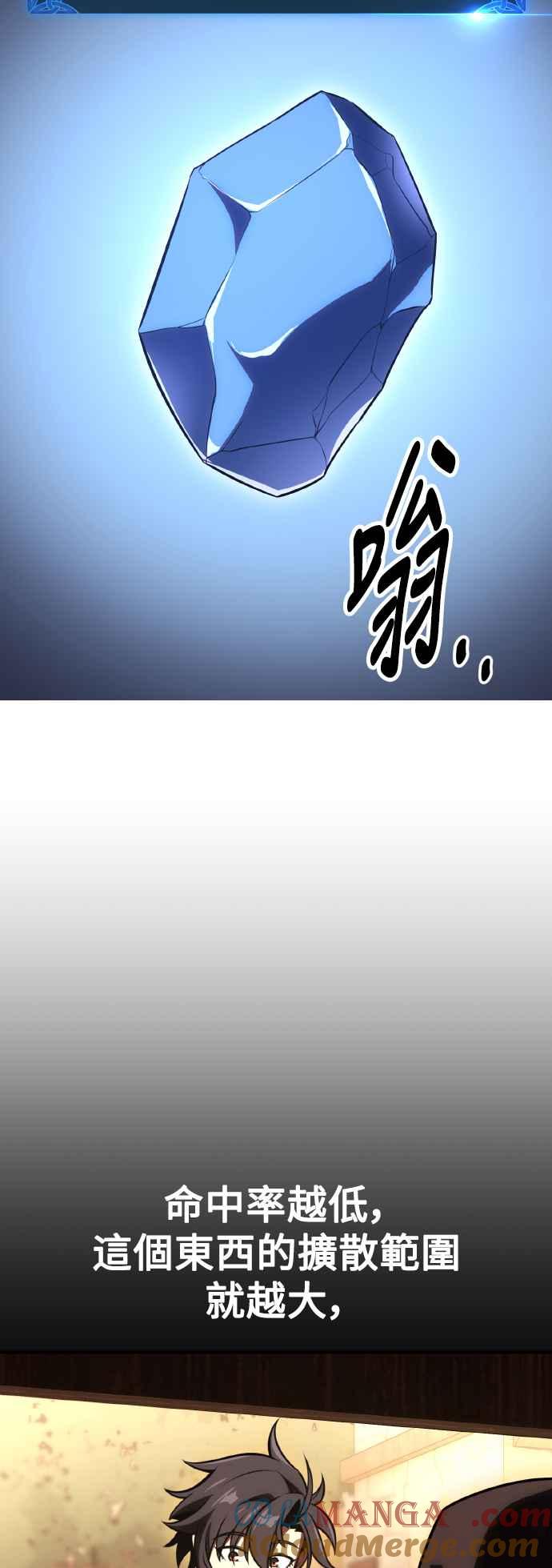 《我杀了学院玩家》第52话 第113页