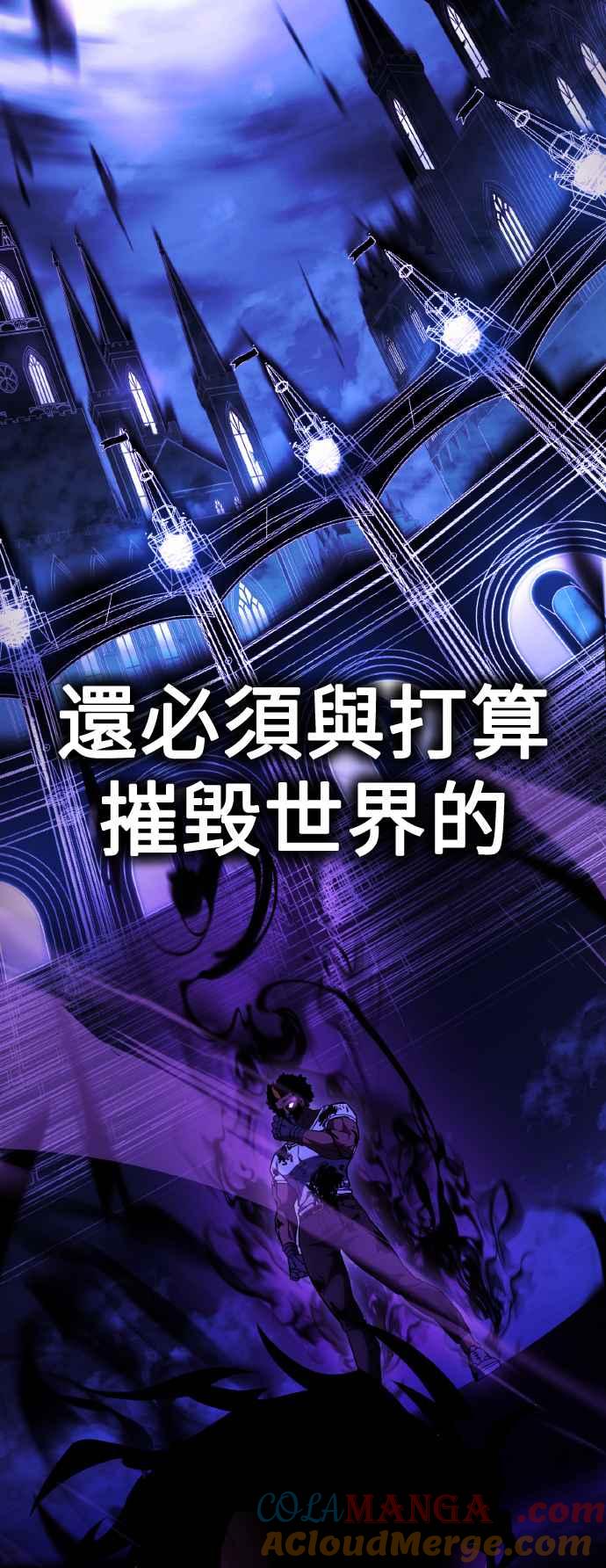 《我杀了学院玩家》第52话 第41页