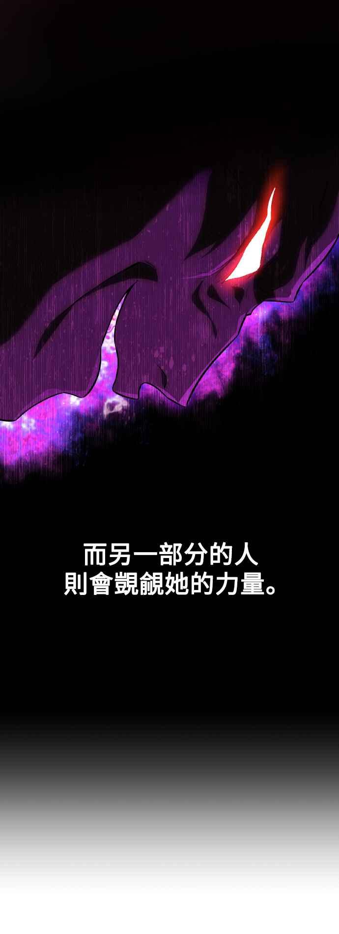 《我杀了学院玩家》第52话 第6页