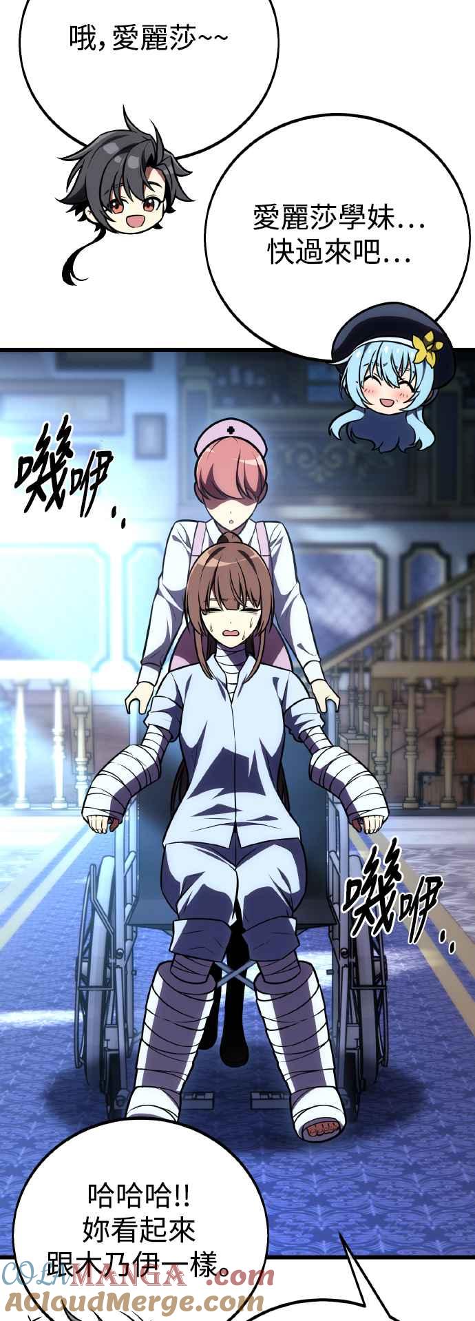 《我杀了学院玩家》第52话 第49页