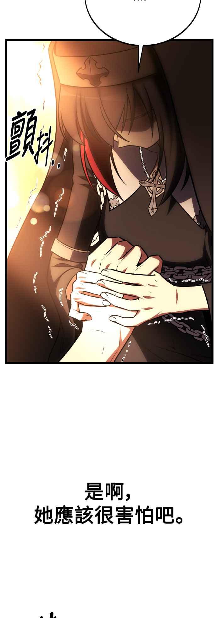 《我杀了学院玩家》第52话 第98页